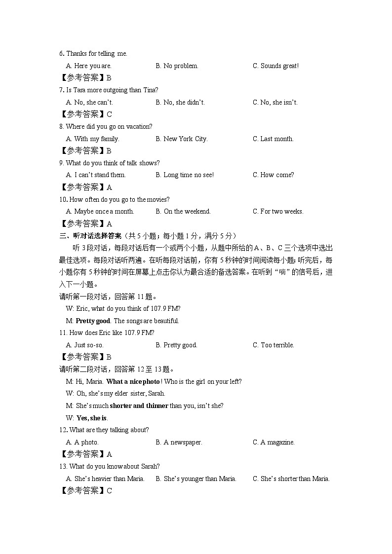 云南省曲靖市沾益區(qū)2023-2024學(xué)年上學(xué)期10月份月考聽力口語試題第2頁