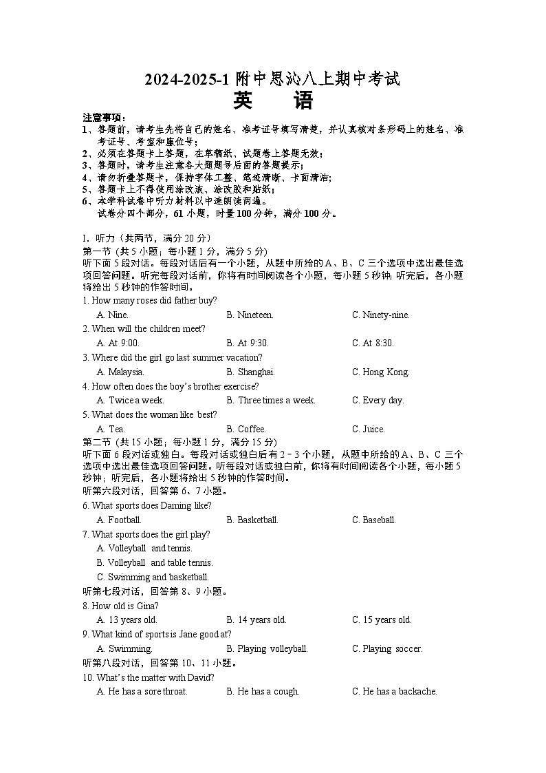 2024-2025-1附中思沁八上期中考试英语第1页