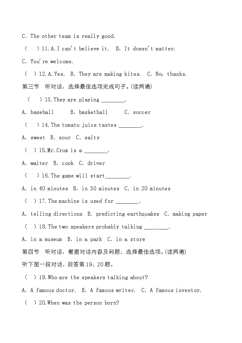贵州省黔东南州榕江县乐里中学2024-2025学年度九年级上学期期中质量监测英语试卷第2页