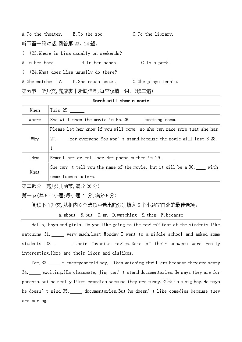 贵州省黔东南州榕江县乐里中学2024-2025学年度八年级上学期期中质量监测英语试卷第3页
