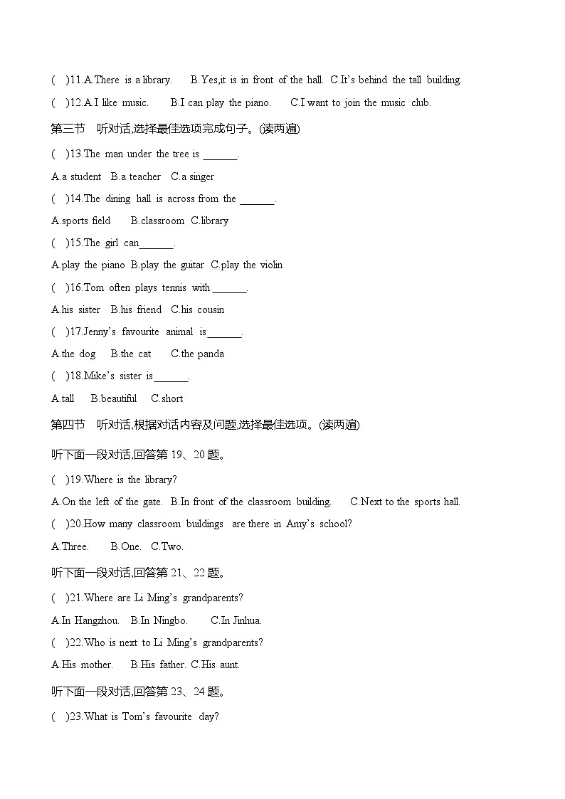 贵州省黔东南州从江县宰便中学2024-2025学年七年级上学期期中质量监测英语试卷02