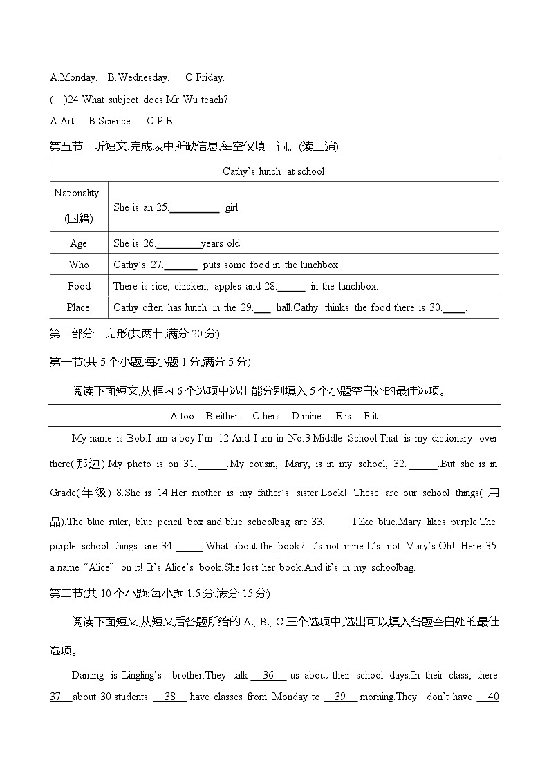贵州省黔东南州从江县宰便中学2024-2025学年七年级上学期期中质量监测英语试卷03