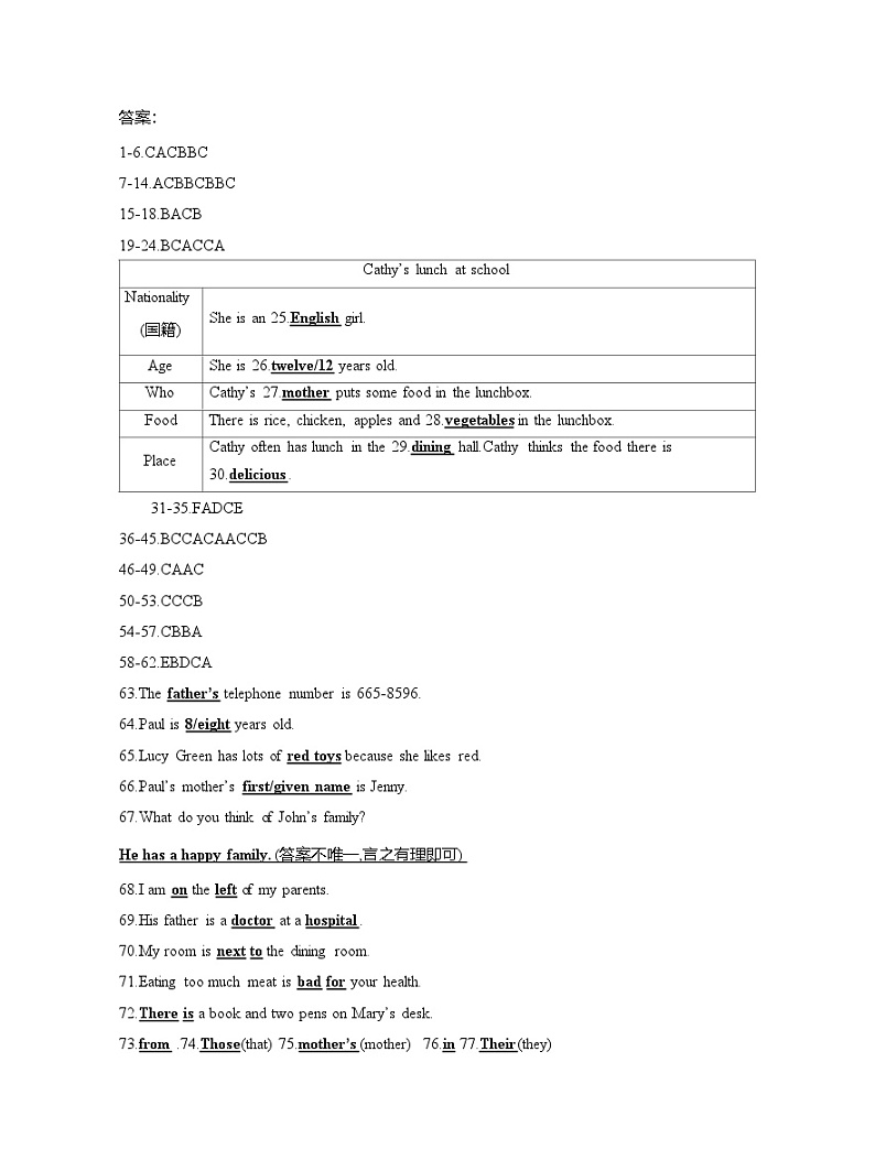 贵州省黔东南州从江县宰便中学2024-2025学年七年级上学期期中质量监测英语试卷01