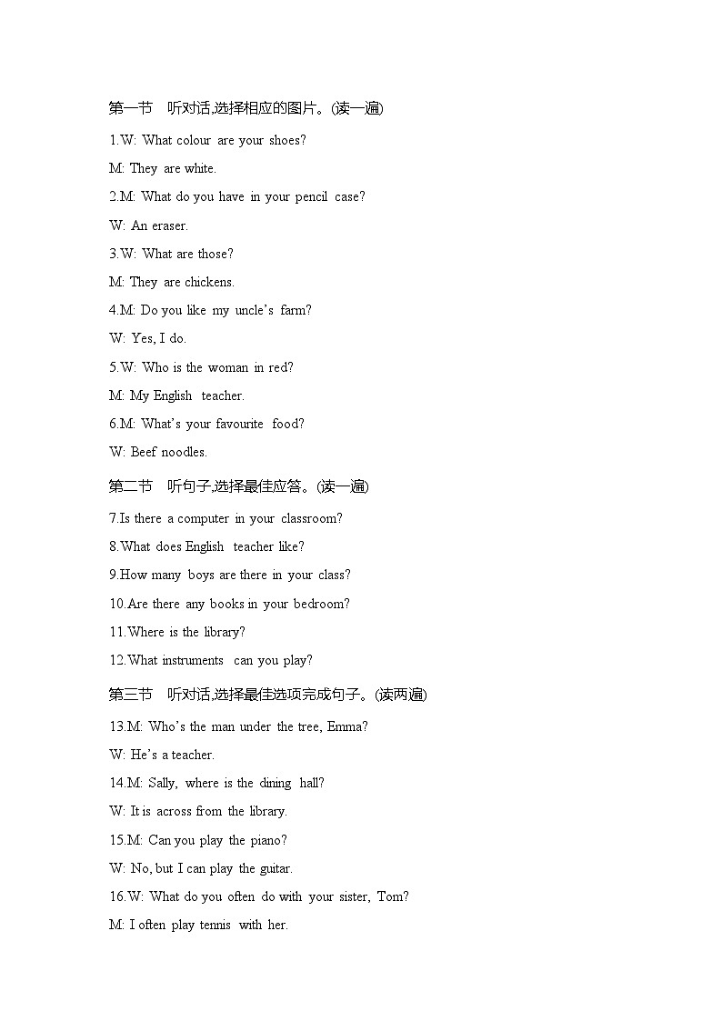 贵州省黔东南州从江县宰便中学2024-2025学年七年级上学期期中质量监测英语试卷01
