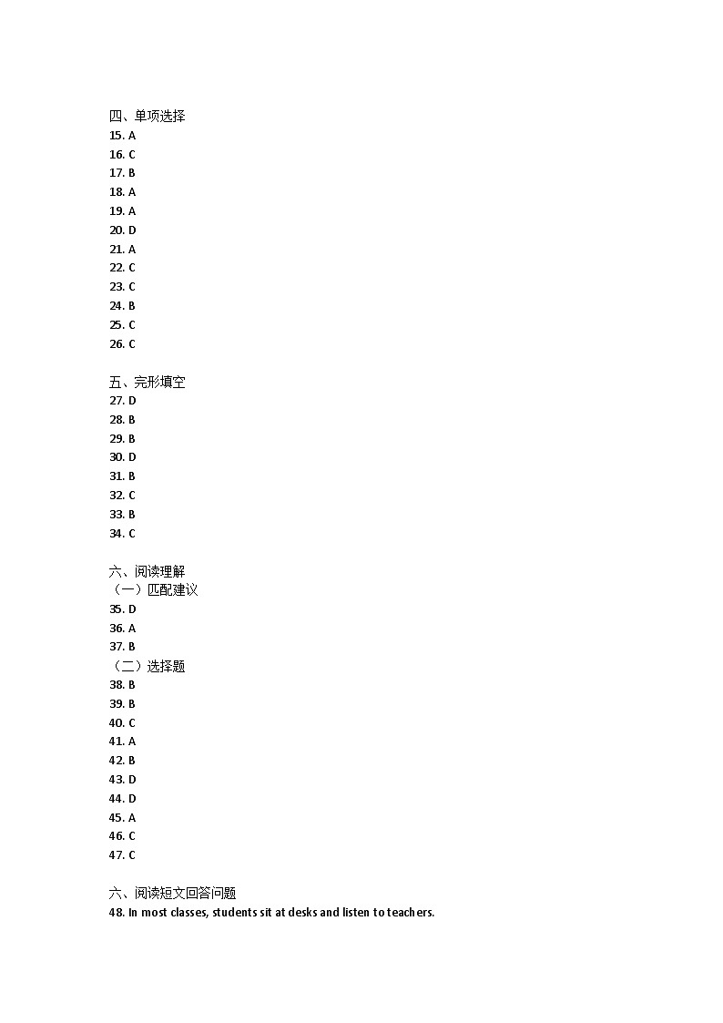 北京市陈经纶中学2024-2025学年上学期七年级英语期中测试卷答案第1页
