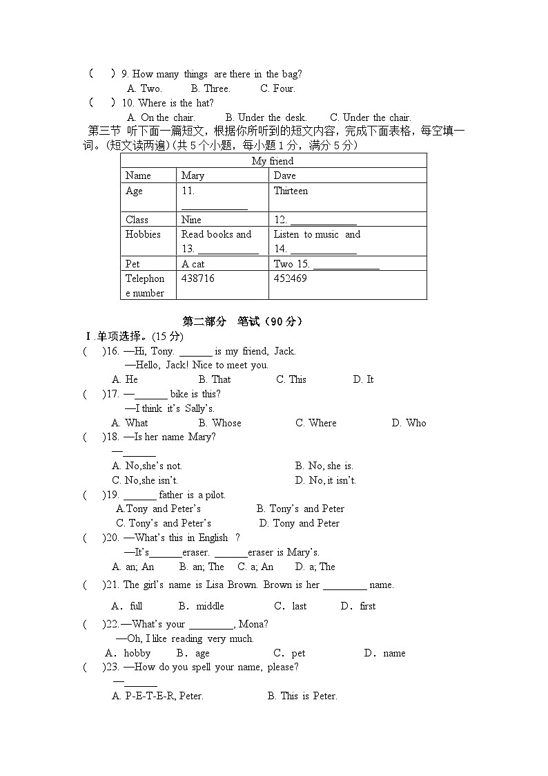 内蒙古自治区通辽市科尔沁左翼中旗联盟校2024-2025学年七年级上学期期中考试英语试题02