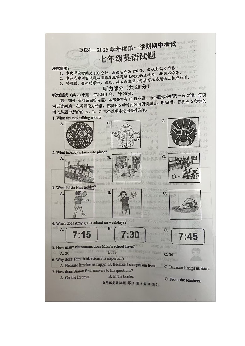 七年级英语期中试卷第1页