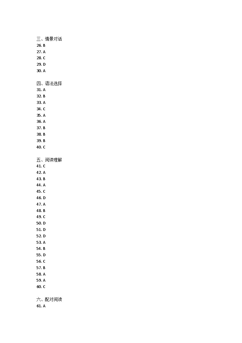 广东省汕头市潮南区2024-2025学年上学期九年级期中考试英语试卷01