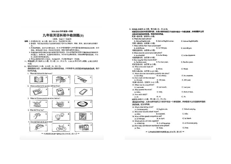 广东省汕头市潮南区2024-2025学年上学期九年级期中考试英语试卷01