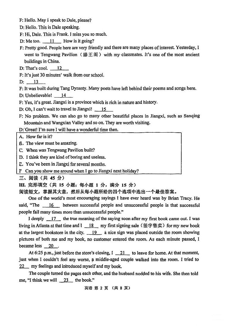 吉林省实验中学2024-2025学年九年级上学期期中英语试卷02