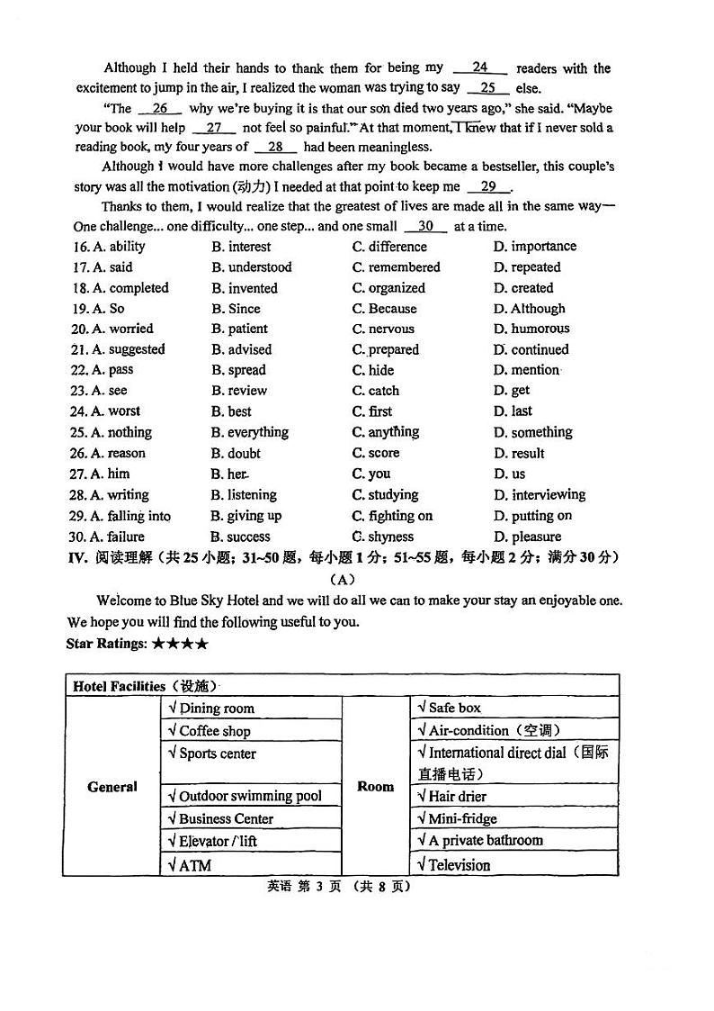 吉林省实验中学2024-2025学年九年级上学期期中英语试卷03