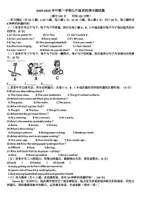 山东省德州市齐河2024—2025学年第一学期七年级英语期中考试试题（含答案）
