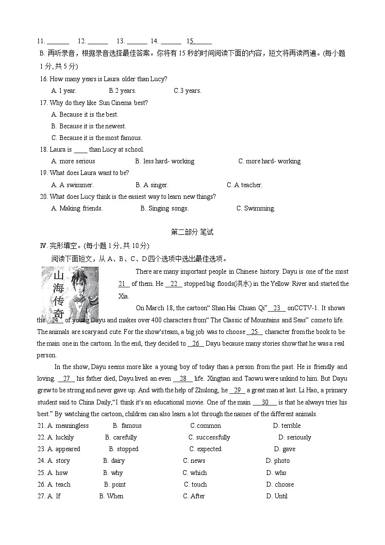 山东省青岛市崂山区2024-2025学年八年级上学期11月期中考试英语试题第2页