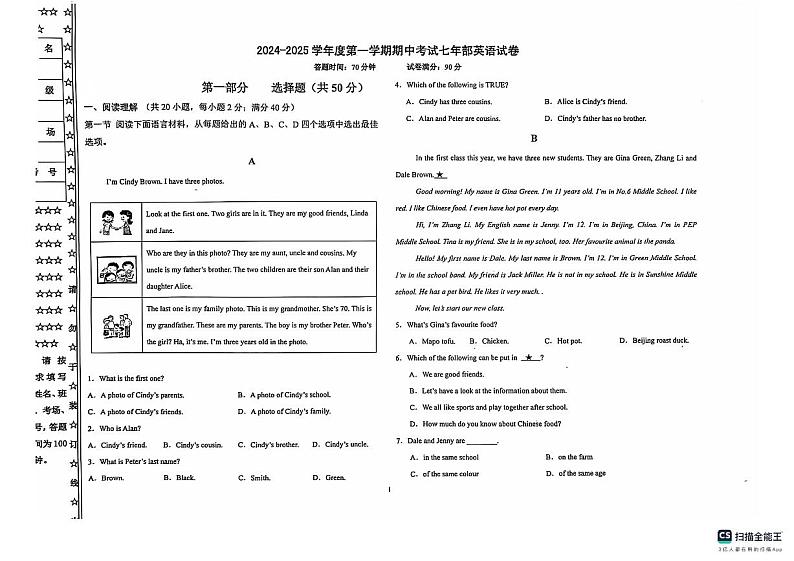 辽宁省盘锦市兴隆台区第一完全中学2024-2025学年七年级上学期11月期中考试英语试题01