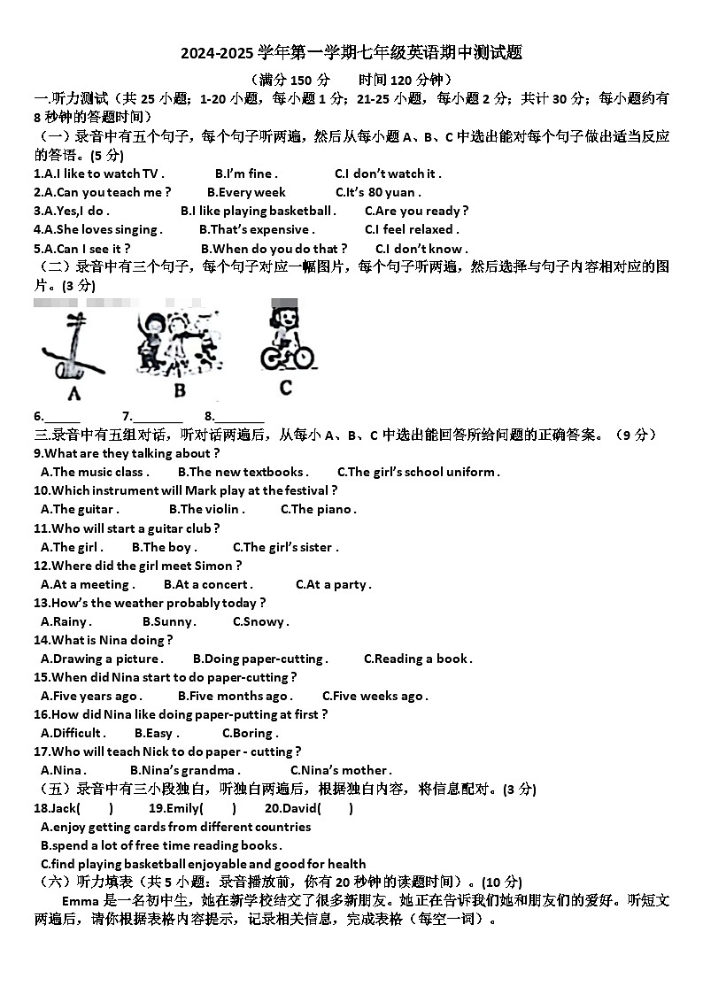 山东省德州市齐河2024—2025学年 七年级上学期期中考试英语试题第1页