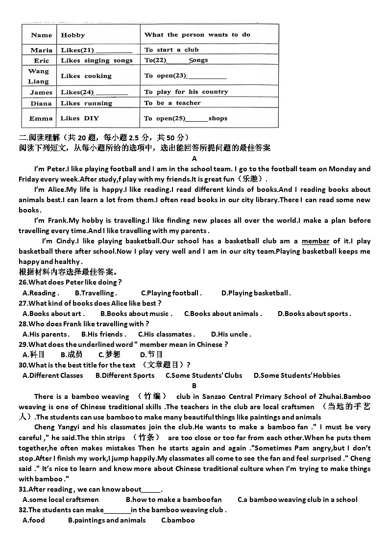 山东省德州市齐河2024—2025学年 七年级上学期期中考试英语试题第2页
