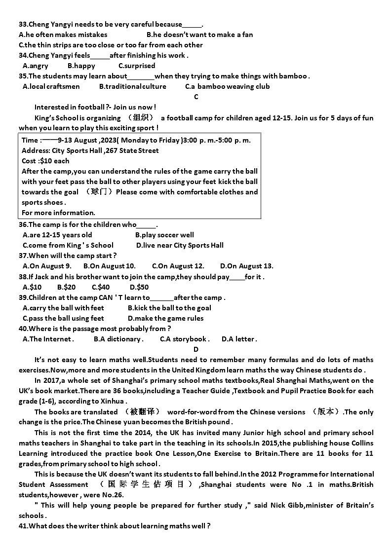 山东省德州市齐河2024—2025学年 七年级上学期期中考试英语试题第3页