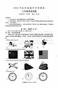 江苏省泰州市姜堰区2024-2025学年八年级上学期11月期中考试英语试题