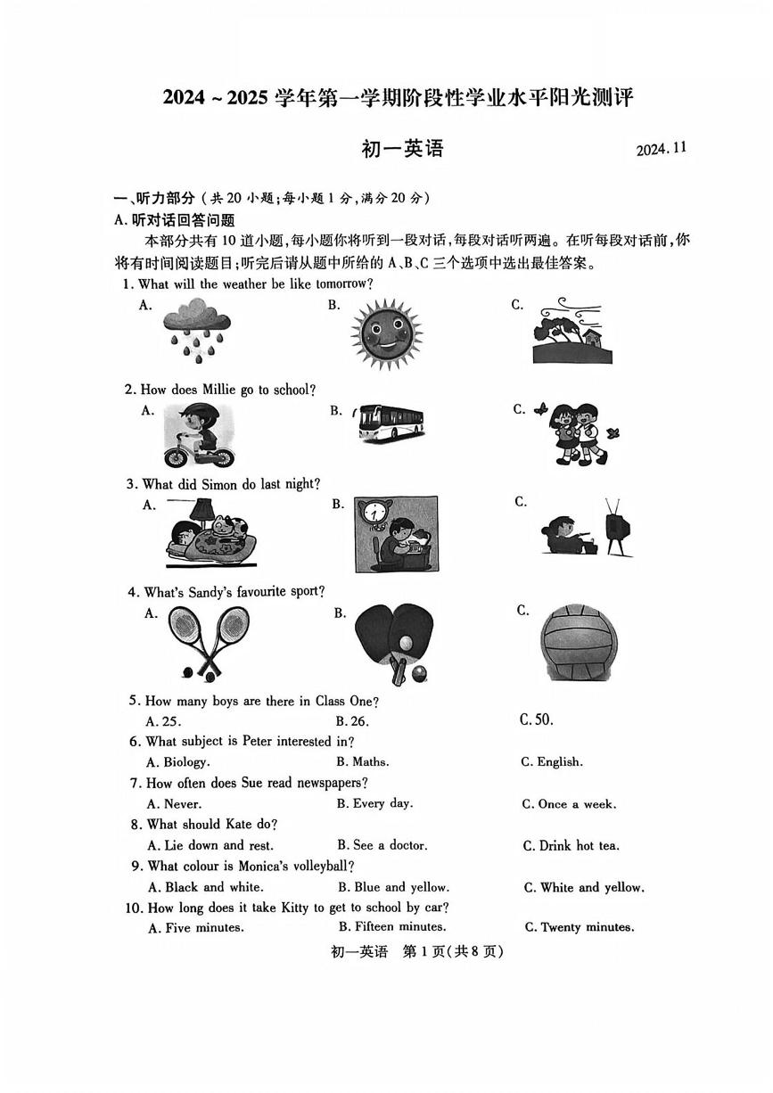 江苏省昆山、太仓、常熟、张家港四市2024-2025学年七年级上学期英语期中阳光测评卷