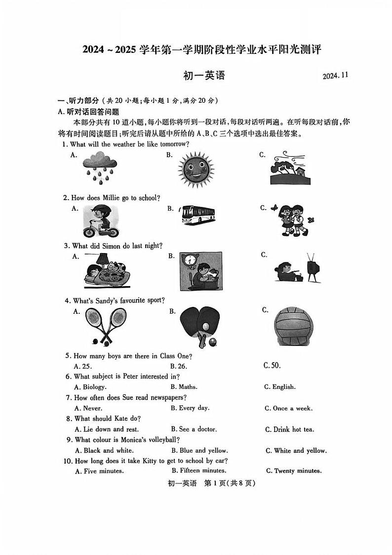 江苏省昆山、太仓、常熟、张家港四市2024-2025学年七年级上学期英语期中阳光测评卷第1页