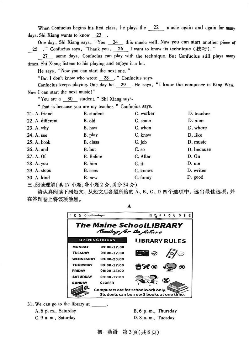 江苏省昆山、太仓、常熟、张家港四市2024-2025学年七年级上学期英语期中阳光测评卷第3页