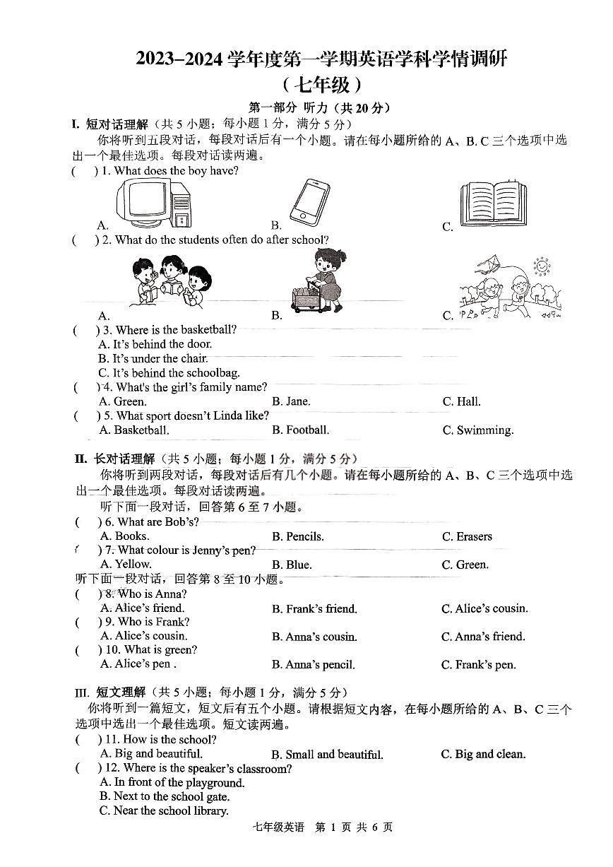 安徽省合肥市第五十中学东校2024-2025学年七年级上学期期中考试英语试题