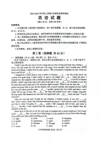 山东省日照地区2024-2025学年九年级上学期期中考试英语试题