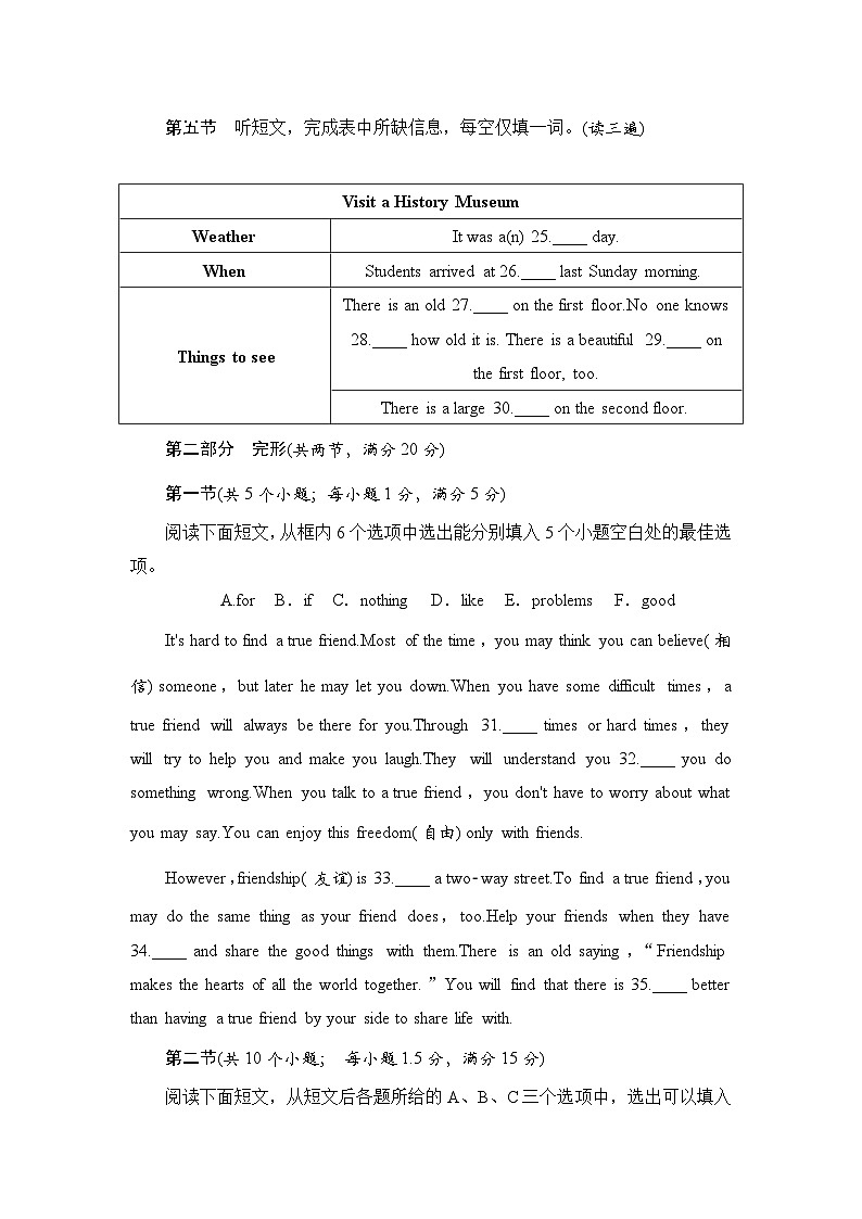2024-2025学年八年级上学期第一次月考英语试卷(150分) 仁爱版第3页