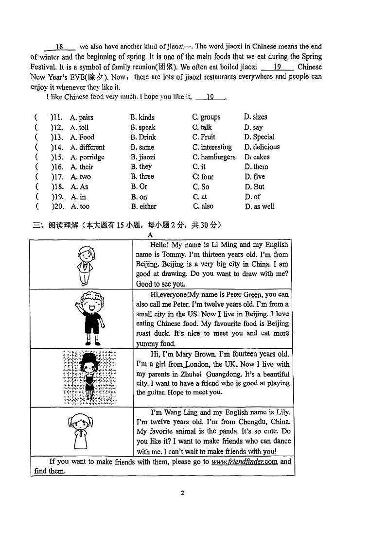 广东省珠海市香洲区珠海市紫荆中学2024-2025学年七年级上学期11月期中英语试题第2页
