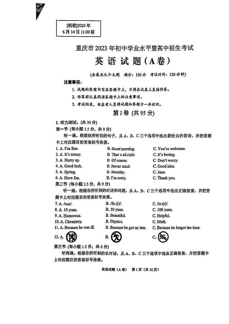 2023重庆中考英语试卷+答案(图片版)01