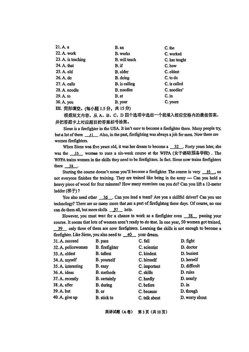 2023重庆中考英语试卷+答案(图片版)03