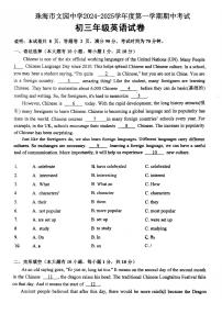 廣東省珠海市文園中學(xué)2024-2025學(xué)年上學(xué)期期中考試九年級(jí)英語(yǔ)試卷