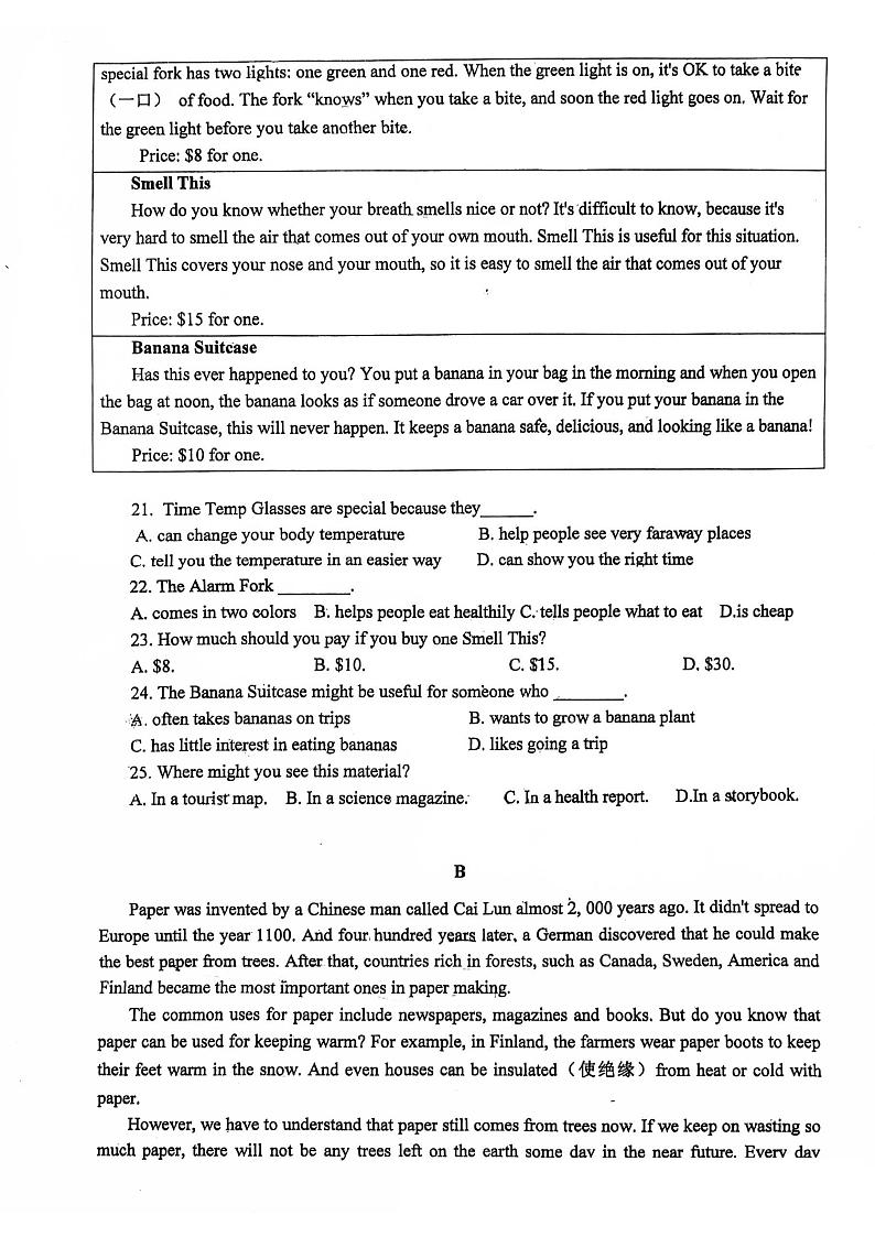 广东省珠海市文园中学2024-2025学年上学期期中考试九年级英语试卷03