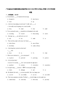 广东省汕头市潮南区陈店实验学校2023-2024学年七年级上学期10月月考英语试题