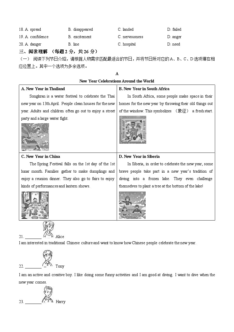 北京市大兴区2024-2025学年九年级上学期期中英语试题第3页