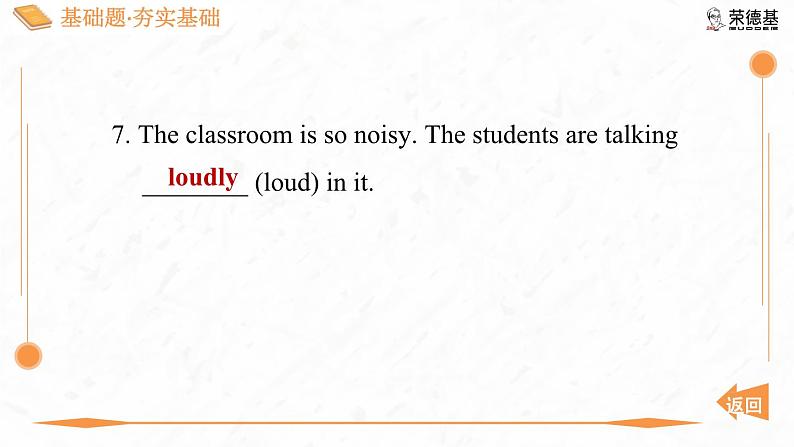 广东省2024八年级英语上册Unit 3 I'm more outgoing than my sister综合素质评价试卷(附答案人教版)08