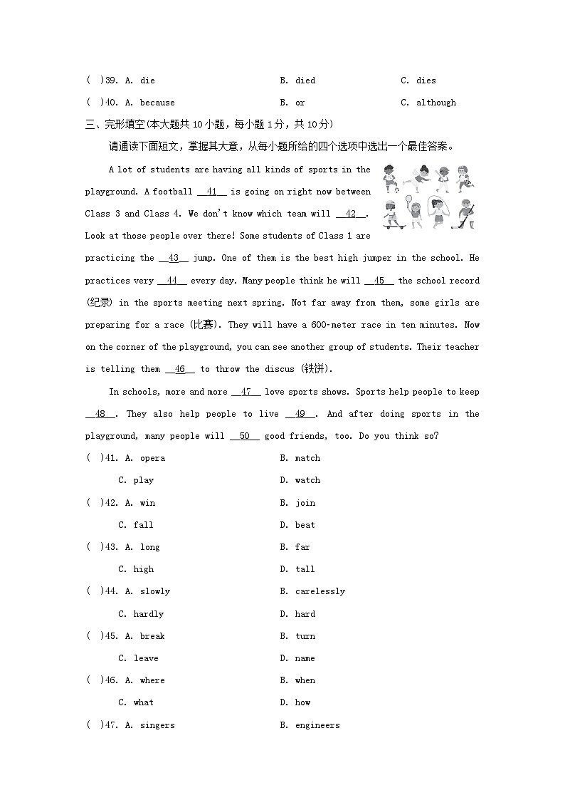 广东省2024八年级英语上册Unit 4 What's the best movie theater学情评估试卷第2页