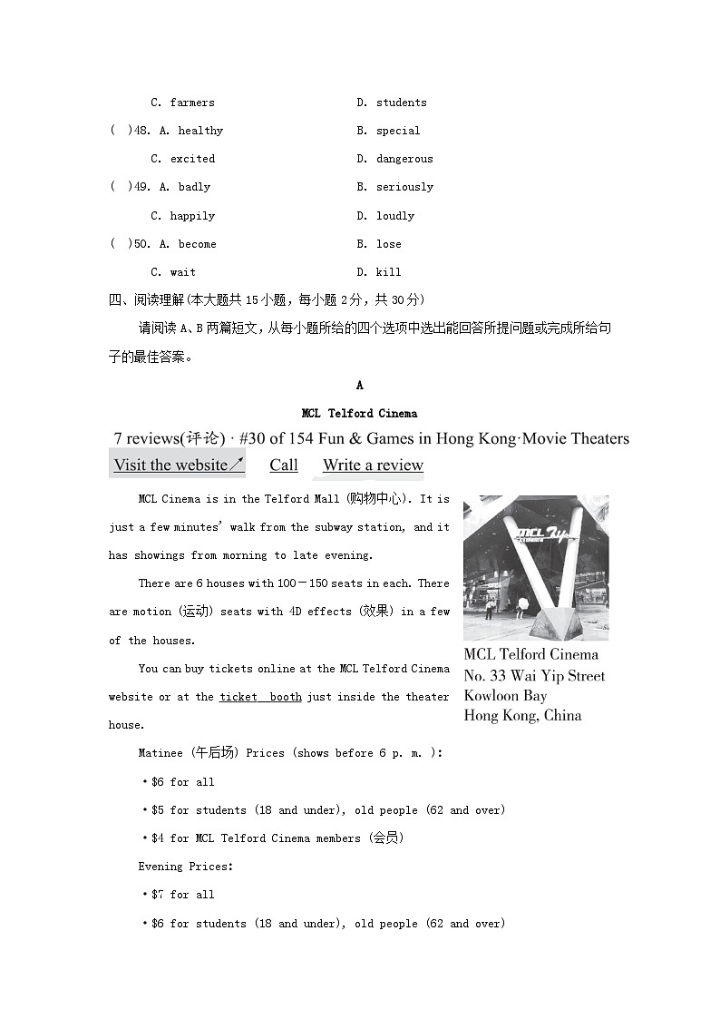 广东省2024八年级英语上册Unit 4 What's the best movie theater学情评估试卷第3页