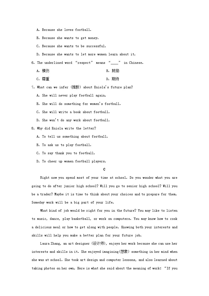 辽宁省2024八年级英语上册Unit 6 I'm going to study computer science学情评估试卷第3页