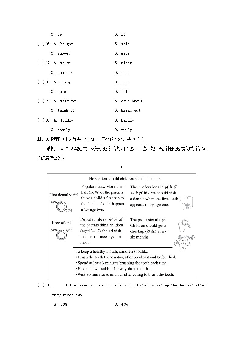 广东省2024八年级英语上学期期中学情评估试卷第3页