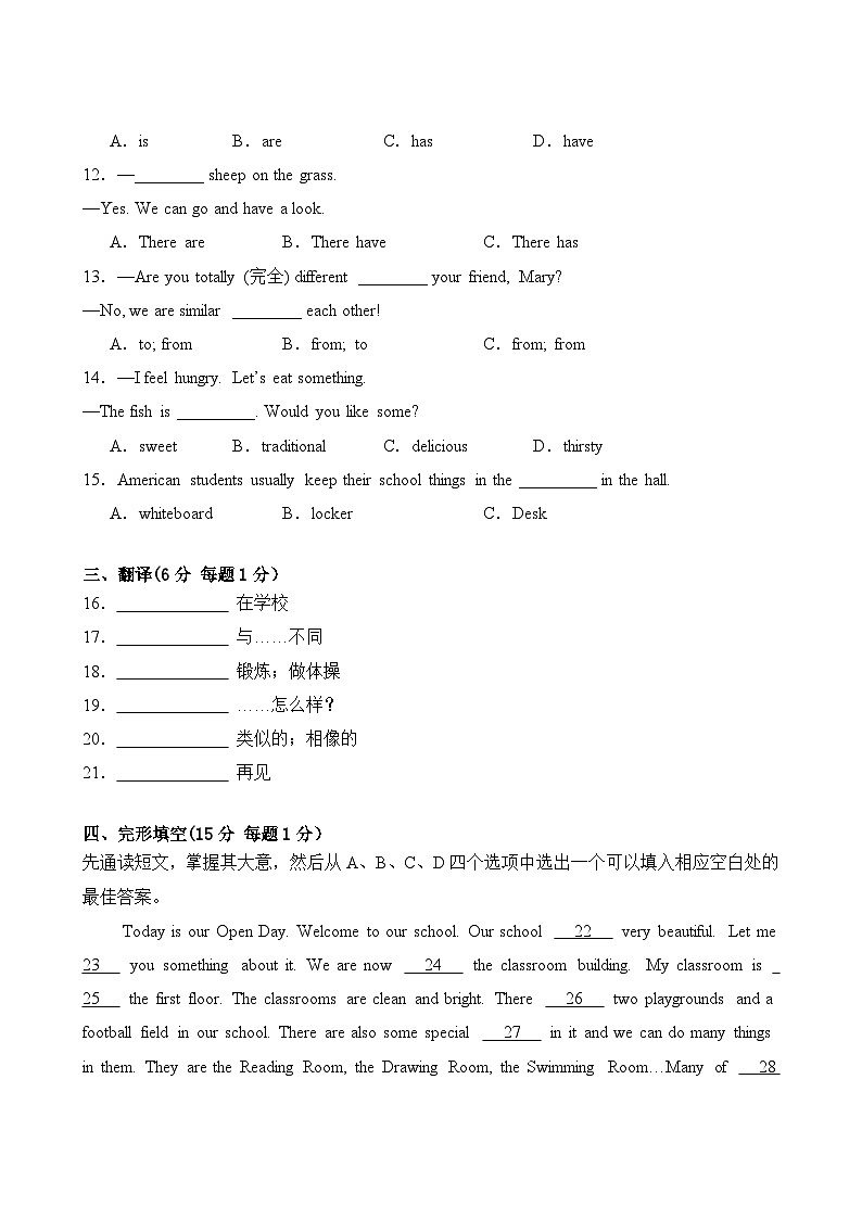 人教版(2024新版)七年级上册英语Unit 3 单元测试卷(笔试部分)第2页