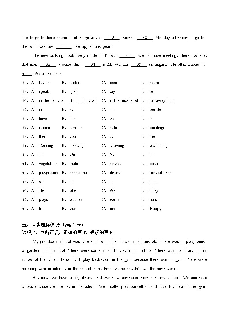 人教版(2024新版)七年级上册英语Unit 3 单元测试卷(笔试部分)第3页