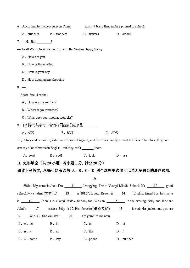 Starter Unit 1 单元检测(安徽专用)(原卷版)第2页