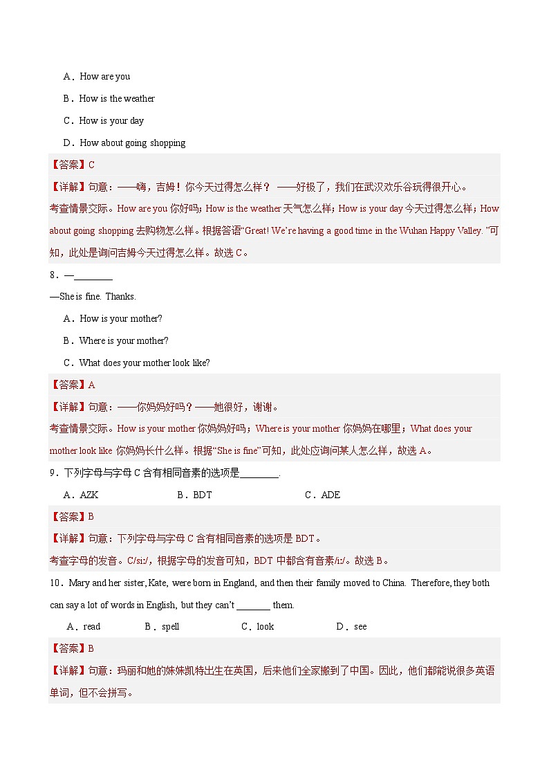 Starter Unit 1 单元检测(安徽专用)(解析版)第3页