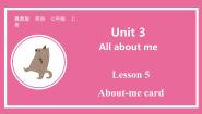 冀教版（2024）七年级上册（2024）Unit 3 All about meLesson 5 About-me card教案配套课件ppt