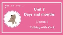 初中英语冀教版(2024)七年级上册(2024)Lesson 1 Talking with Zack评课ppt课件