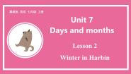 初中冀教版（2024）Lesson 2 Winter in Harbin背景图ppt课件