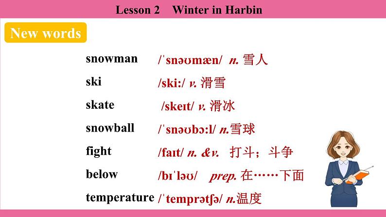 Unit 7 Lesson 2 课件 英语冀教版(2024)七年级上册第7页