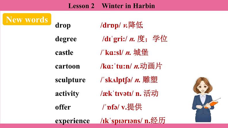 Unit 7 Lesson 2 课件 英语冀教版(2024)七年级上册第8页