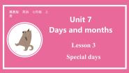 冀教版（2024）Unit 7 Days and monthsLesson 3 Special days示范课ppt课件